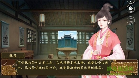 嫡女初長(zhǎng)成內(nèi)購(gòu) v1.0.2 安卓版 0