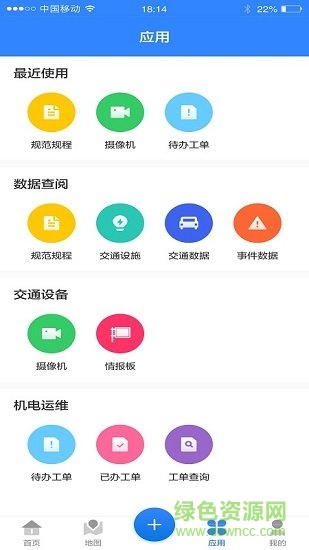 河北京石高速公路手機(jī)版 v3.0.2 最新版 1