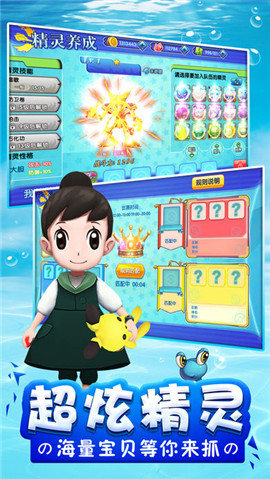口袋妖怪冒險(xiǎn)起源 v1.0.42 安卓版 1