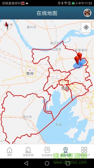 江蘇無錫110網(wǎng)上報(bào)警服務(wù)平臺 v1.1.57 安卓版 0