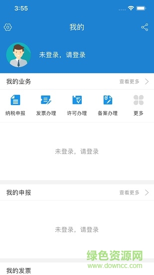 安徽手機辦稅(安徽電子稅務(wù)局app) v2.67 安卓版 2