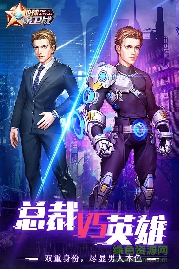 地球保衛(wèi)戰(zhàn)九游手機(jī)版下載