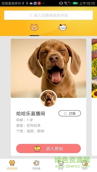 愛因斯萌安卓版