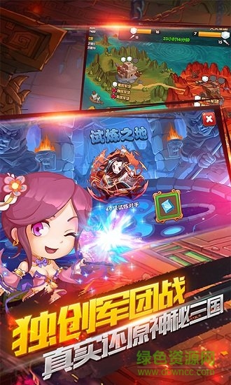 放三國滿v版 v1.0 安卓版 0