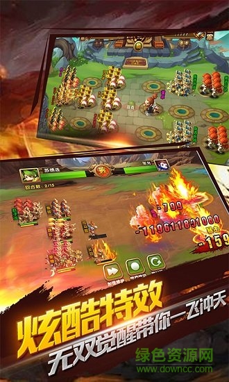 放三國滿v版 v1.0 安卓版 1