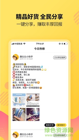 趣比比商城 v3.5.0 安卓版 2