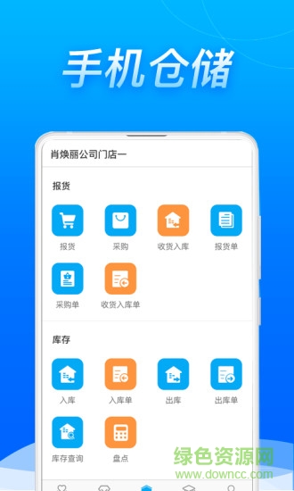 圣旦顧問 v1.1.3 安卓版 0