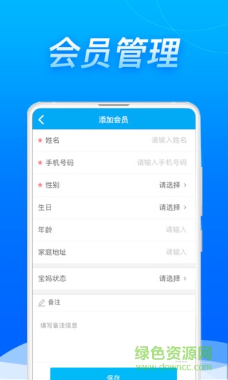 圣旦顧問 v1.1.3 安卓版 1