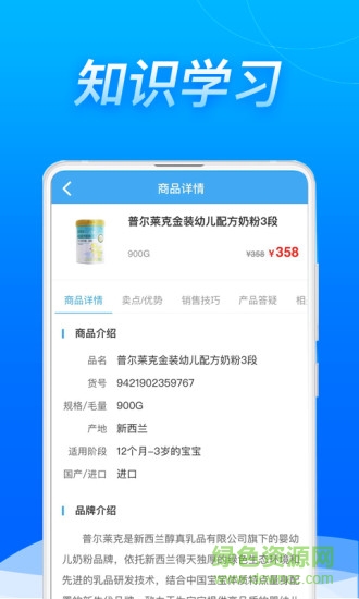 圣旦顧問 v1.1.3 安卓版 3