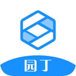 心田園丁