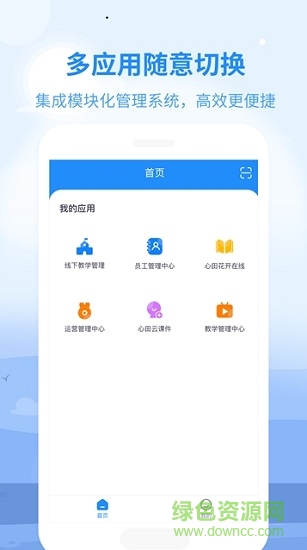 心田園丁1