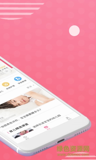 圣旦i寶貝 v1.0.2 安卓版 1