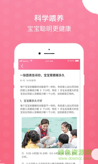 圣旦i寶貝安卓版 圣旦i寶貝手機版