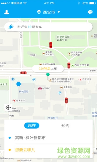 小孫專車 v1.0.0.12 安卓版 0