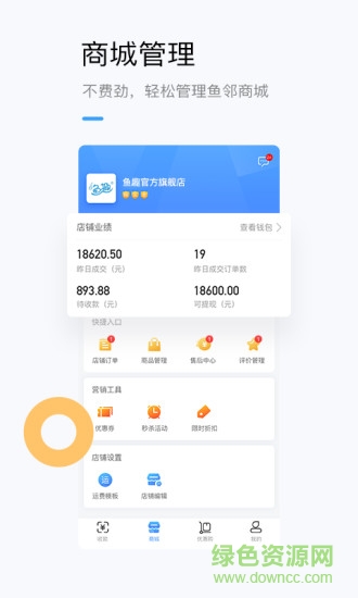 龍巔商家3