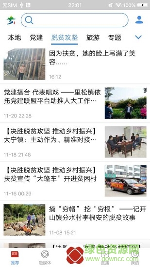 多彩八步app下載