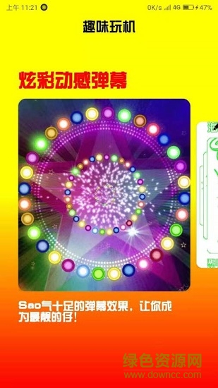 趣味玩機(jī) v1.0.1 安卓版 0