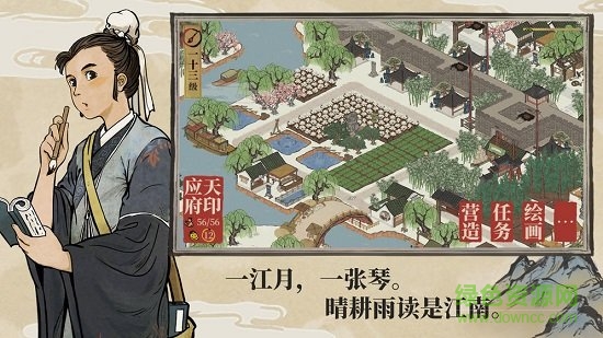 江南百景圖pc端