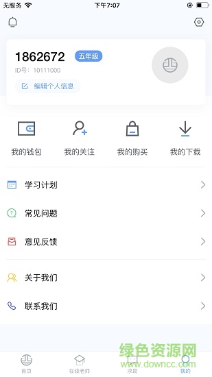 酉網(wǎng)學(xué)習(xí)學(xué)生端 v0.0.9 安卓版 2