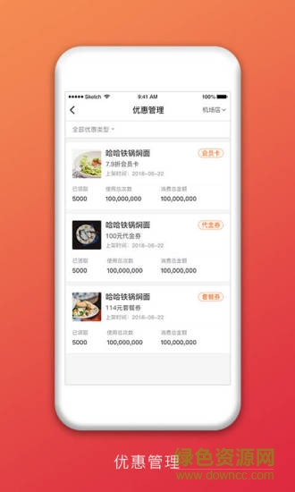 益劃商戶管家 v1.1.7 安卓版 0