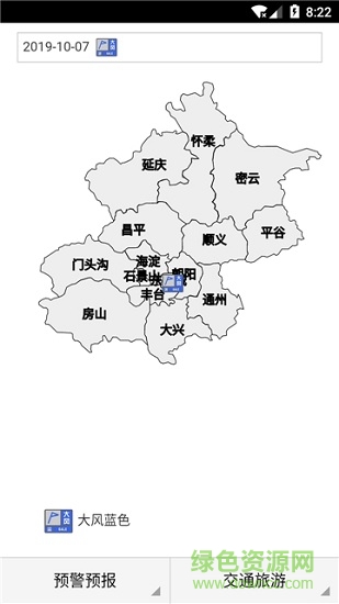 北京天氣預(yù)報(bào)最新版0