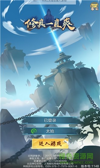 修真一直爽無限仙玉 v1.02 安卓版 0