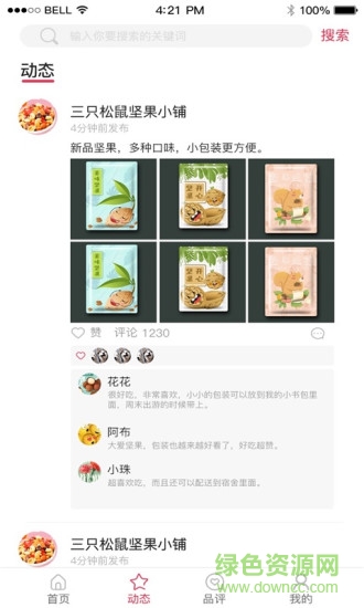 簡果手機(jī)版