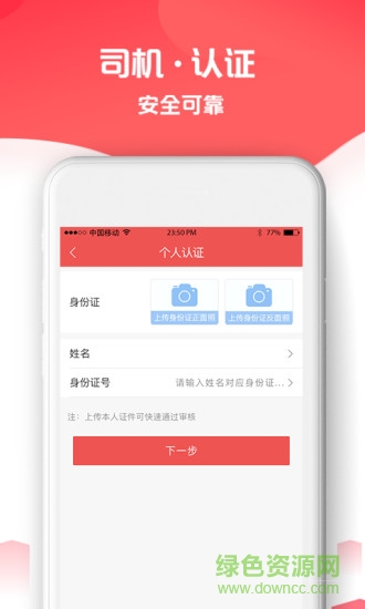 省事貨主平臺 v3.5.3 安卓版 2
