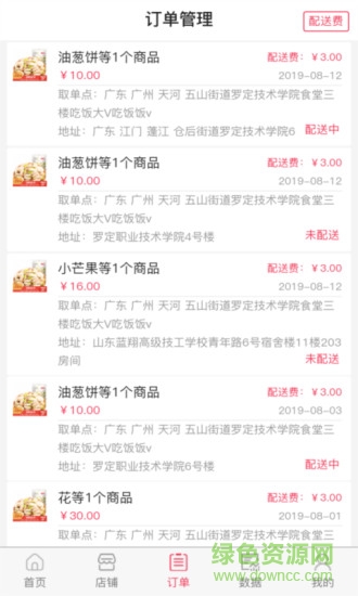 簡(jiǎn)果商戶端 v1.1.8 安卓版 2
