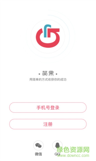 簡(jiǎn)果商戶端 v1.1.8 安卓版 0