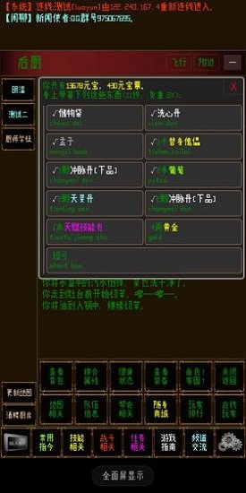 指紋江湖游戲