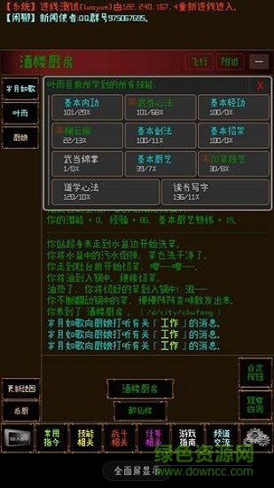 指紋江湖內(nèi)購 v2.0 安卓版 0