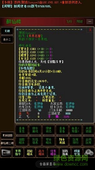 指紋江湖內(nèi)購 v2.0 安卓版 1