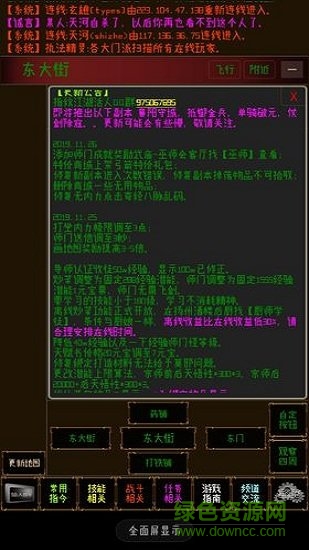 指紋江湖免費下載