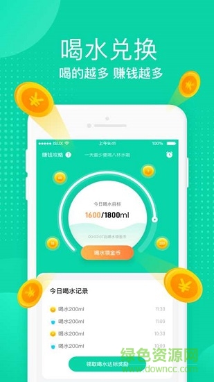 多喝水 v1.0 安卓版 0