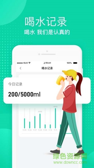 多喝水a(chǎn)pp下載
