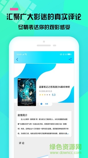 藍(lán)貓臺(tái)詞解說(shuō) v1.1.8 安卓版 2