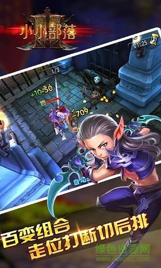 小小部落bt版免費(fèi)下載