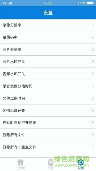 非凡行車(chē)記錄儀(vfun camera) v1.0.9 安卓版 0
