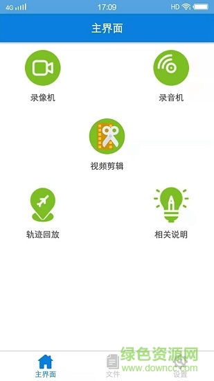非凡行車(chē)記錄儀app