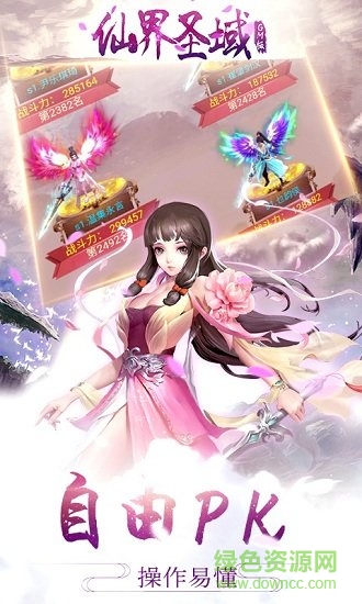 仙界圣域變態(tài)版 仙界圣域bt版下載