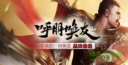1.85雷霆三合一傳奇手游 v101.0.0 安卓版 0