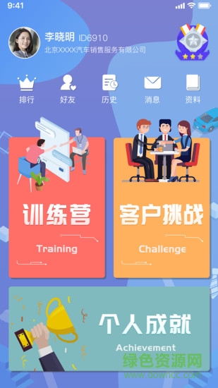 蜂巢(汽車營銷培訓(xùn)) v1.60 安卓版 0