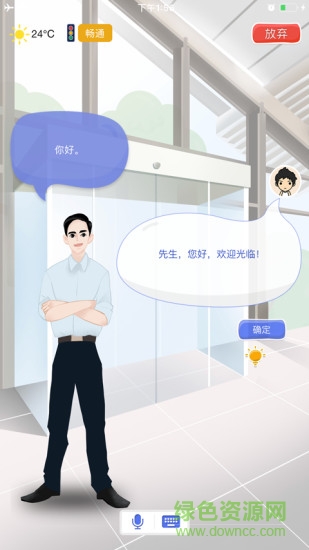 蜂巢(汽車營銷培訓(xùn)) v1.60 安卓版 2