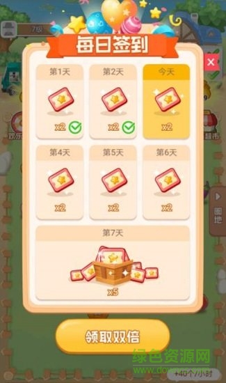 懶人農(nóng)場最新版下載
