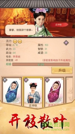 我在清朝當宰相bt版1