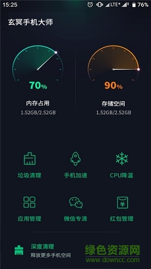 玄冥手機(jī)大師手機(jī)版下載