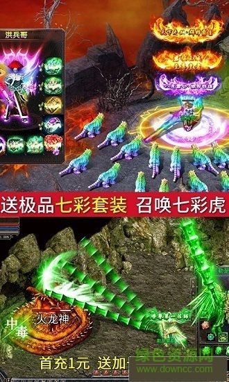 永恒屠龍高爆版免費下載