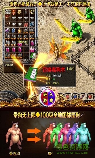 永恒屠龍bt版 v1.4 安卓版 1
