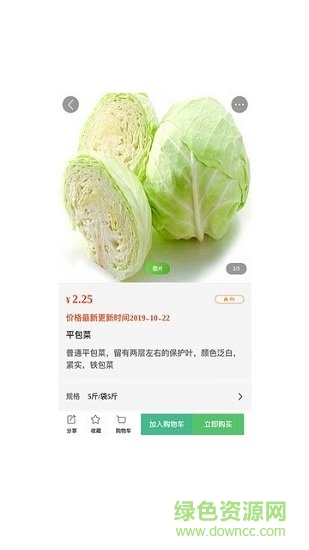 橘子采購 v3.0.41 安卓版 1